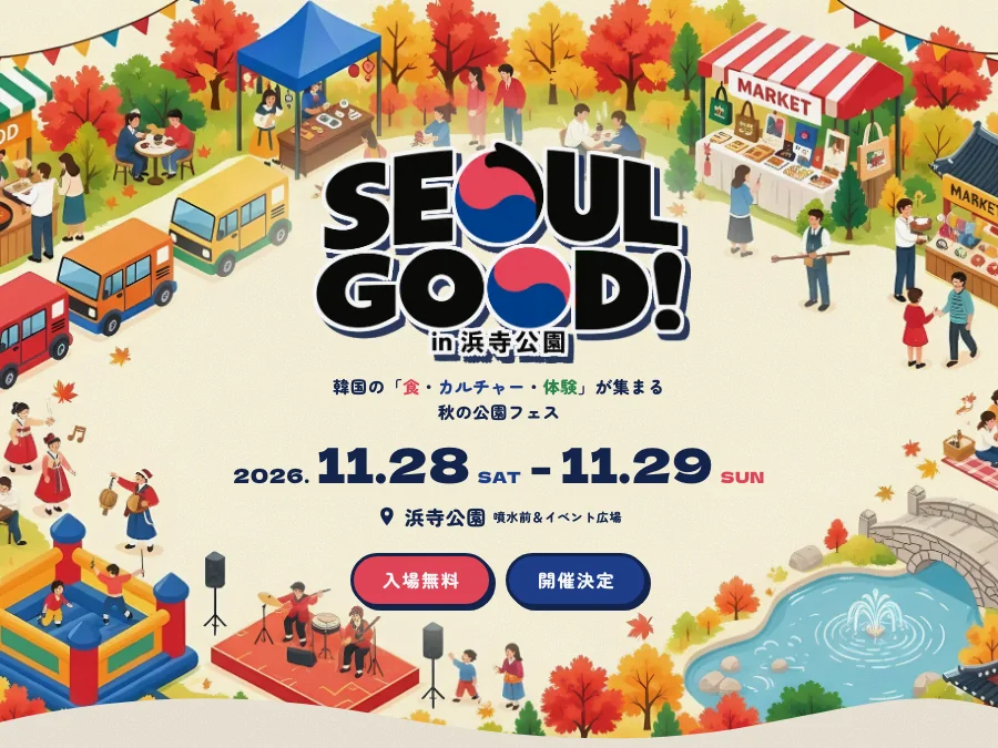 SEOUL GOOD! in 浜寺公園 のメインビジュアル。紅葉の公園に韓国グルメの屋台やマーケットが並ぶイラスト